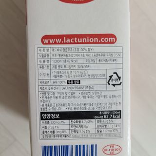 락티노브 프랑스에서 온 프리미엄 우유 래드바쉬 멸균우유 1L x 4개 — 5점을 준 리뷰어가 2021년 11월 올린 사용 사진