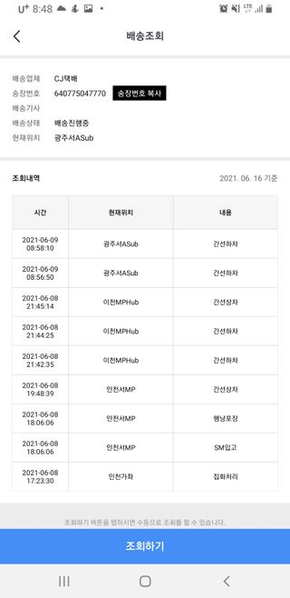 아이앤립 / EYENLIP 아이앤립 24K 골드 N 펩타이드 앰플 크림 — 4점을 준 리뷰어가 2021년 6월 올린 사용 사진