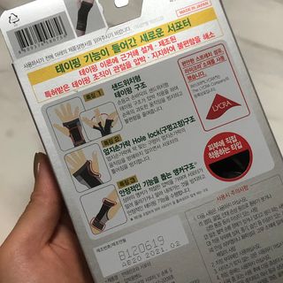 반테린서포터 손목 — 4.5점을 준 리뷰어가 2022년 4월 올린 사용 사진