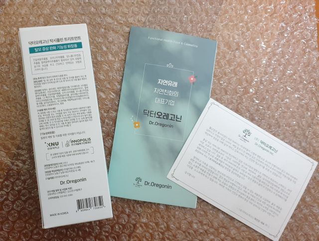 닥터오레고닌 탁시폴린 에디션 트리트먼트 리뷰 사진