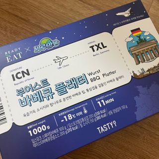 [테이스티나인] [레디잇x부루마불] 부어스트 바베큐 플래터 1000g — 5점을 준 리뷰어가 2022년 4월 올린 사용 사진