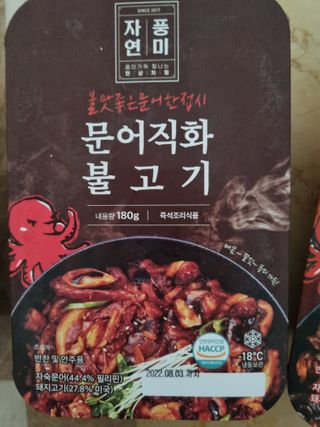 자연풍미 문어직화볶음 3종 (불고기, 불곱창, 치즈불닭) — 5점을 준 리뷰어가 2022년 6월 올린 사용 사진