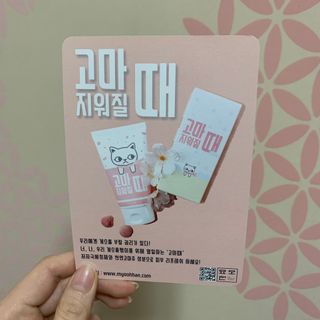 [시카앰플] 묘오한 고마진정할때 진정 스프레이 앰플 150ml — 5점을 준 리뷰어가 2021년 3월 올린 사용 사진