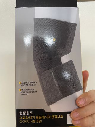 3M 후투로 의료용 스트랩형 얇은 헬스 팔꿈치보호대 — 2.5점을 준 리뷰어가 2024년 3월 올린 사용 사진