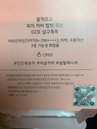 [블랙루즈] 피치 커버 벨벳 쿠션 2종 중 택1 — 4점을 준 리뷰어가 2020년 12월 올린 사용 사진