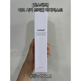 인스테드 아크 시카 트리플 바디미스트 — 5점을 준 리뷰어가 2021년 7월 올린 사용 사진