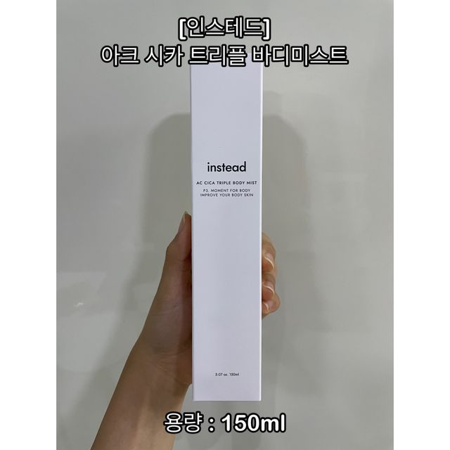 인스테드 아크 시카 트리플 바디미스트 리뷰 사진