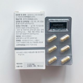 메디타민 원헌드레드 그린프로폴리스 — 5점을 준 리뷰어가 2021년 9월 올린 사용 사진