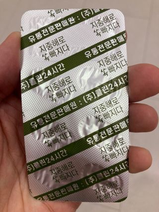 클린24시간 지중해로 쏙빠지다 1SET (800mg*60정) — 4점을 준 리뷰어가 2023년 7월 올린 사용 사진