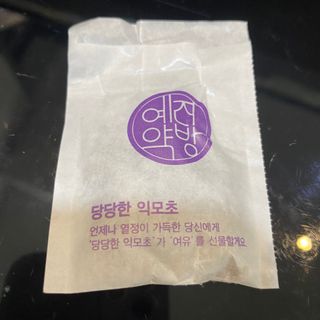 예진약방 그날을 위한 맞춤형 한방 건강식품 (4종) — 5점을 준 리뷰어가 2022년 7월 올린 사용 사진