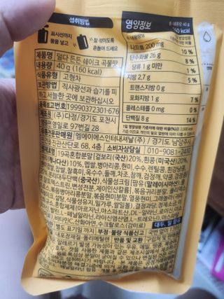 [덜다] 든든 식물성 단백질 쉐이크 40g X 7입 (곡물/딸기) — 5점을 준 리뷰어가 2023년 8월 올린 사용 사진