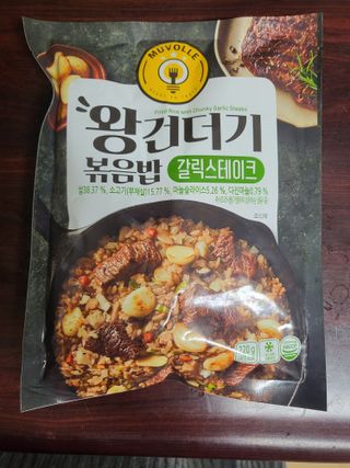 한성기업 무볼레 왕건더기 볶음밥 갈릭스테이크 — 5점을 준 리뷰어가 2021년 10월 올린 사용 사진