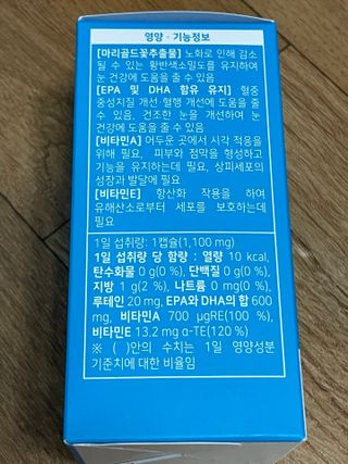 [몸엔용] 에버업 멀티비타민&미네랄, 눈건강 루테인 혈행건강 오메가3, 면역 프로바이오틱스 3종 택1 — 5점을 준 리뷰어가 2022년 4월 올린 사용 사진
