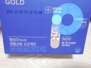 이롬 erom 닥터스 프로틴 골드 — 5점을 준 리뷰어가 2021년 5월 올린 사용 사진