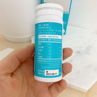 메디타민 인체유래 비피더스 포스트 프로바이오틱스 — 5점을 준 리뷰어가 2021년 4월 올린 사용 사진