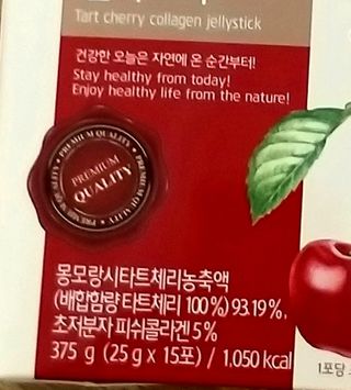 자연에온 가득담은 몽모랑시 타트체리 콜라겐 젤리스틱 — 5점을 준 리뷰어가 2020년 12월 올린 사용 사진