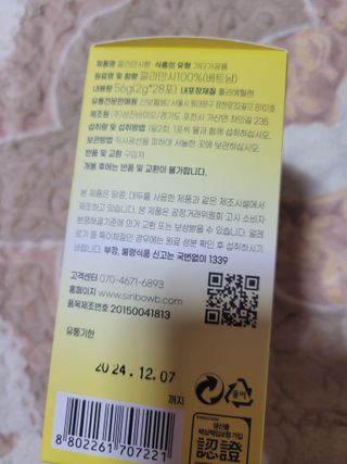 신보웰빙 마이톡스 깔라만시환 1박스/28포 — 5점을 준 리뷰어가 2023년 3월 올린 사용 사진