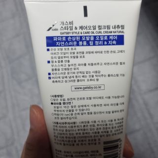 [갸스비] 곱슬 머리부터 파마까지 남자의 컬을 위한 갸스비 컬크림 — 4.5점을 준 리뷰어가 2021년 5월 올린 사용 사진