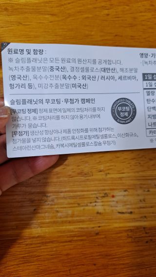 슬림플래닛 녹차카테킨 500mg 애프터밀 — 5점을 준 리뷰어가 2021년 8월 올린 사용 사진