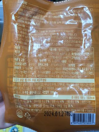 한끼통살 슬라이스 닭가슴살 — 5점을 준 리뷰어가 2023년 2월 올린 사용 사진