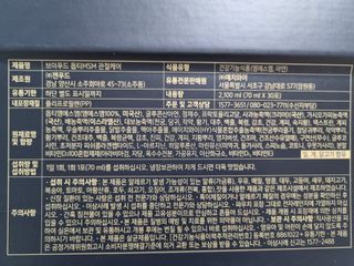 [브이푸드] 옵티MSM 관절케어 (70ml x30포) — 5점을 준 리뷰어가 2022년 6월 올린 사용 사진