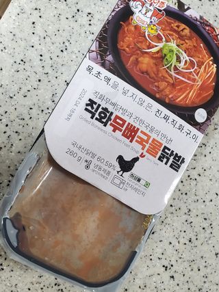 [닭집아들 신제품] 직화무뼈국물닭발 & 직화로제무뼈닭발 — 5점을 준 리뷰어가 2023년 5월 올린 사용 사진