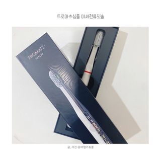 트로마츠 심플 미세전류 칫솔 — 4점을 준 리뷰어가 2022년 5월 올린 사용 사진