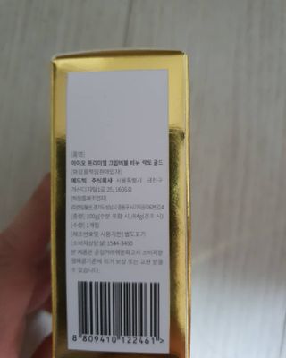 아이오 프리미엄 크림버블 락토골드 — 5점을 준 리뷰어가 2021년 6월 올린 사용 사진