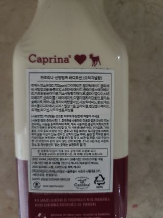 카프리나 산양밀크 모이스춰라이징 바디로션 350ml(오리지널향) — 5점을 준 리뷰어가 2023년 4월 올린 사용 사진