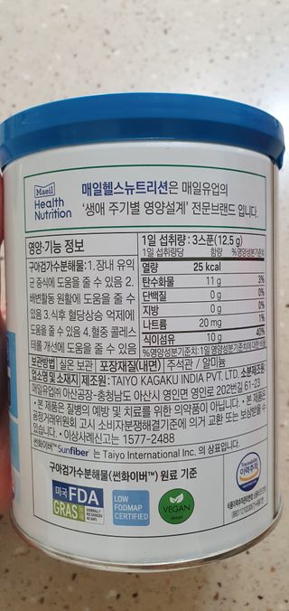 셀렉스 썬화이버 프리바이오틱스 — 4.5점을 준 리뷰어가 2021년 12월 올린 사용 사진