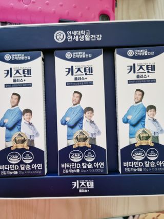 키즈텐플러스 연세 키즈텐 플러스 1개월 — 5점을 준 리뷰어가 2021년 2월 올린 사용 사진