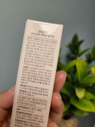 트윙클라 안티링클 샤이닝 멀티밤 — 5점을 준 리뷰어가 2022년 7월 올린 사용 사진