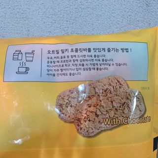델리스 오트 밀키 초콜릿 바 — 5점을 준 리뷰어가 2022년 5월 올린 사용 사진