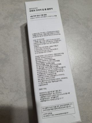 [베러오리진] 무화과 크리미 딥 폼 클렌저/피부 노폐물 & 미세먼지 99 세정 인증 민감성 피부 무자극 인증 — 5점을 준 리뷰어가 2021년 11월 올린 사용 사진