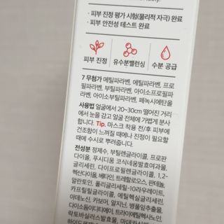 리더스코스메틱 리더스 올필터 마스크존 미스트 — 5점을 준 리뷰어가 2021년 1월 올린 사용 사진