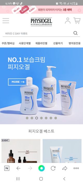 피지오겔 레드수딩 시카밸런스 크림 50ml — 5점을 준 리뷰어가 2022년 4월 올린 사용 사진