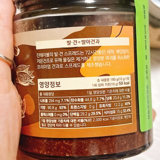 진테이블 발.견 스프레드  오리지널믹스 90g + 카카오스윗믹스 90g 2종 세트 — 4.5점을 준 리뷰어가 2022년 8월 올린 사용 사진