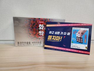 한미사이언스 주식회사 한미사이언스 화싹 — 5점을 준 리뷰어가 2022년 12월 올린 사용 사진
