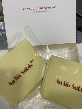 앙투어솔레 아일랜드 구워먹는 치즈 100 자연 치즈 와인안주 300g(100g x 3팩) — 5점을 준 리뷰어가 2022년 8월 올린 사용 사진