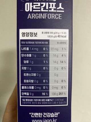 자연에온 아르긴포스 L-아르기닌 5555mg 스틱 15개입 1박스 — 5점을 준 리뷰어가 2021년 4월 올린 사용 사진