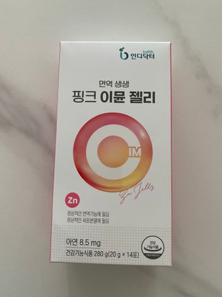 [인디닥터] 면역 생생 핑크 이뮨 젤리 — 5점을 준 리뷰어가 2022년 5월 올린 사용 사진