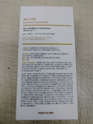 약손명가코스메틱 에오스보떼 블라인드 비비크림 50ml — 5점을 준 리뷰어가 2021년 9월 올린 사용 사진