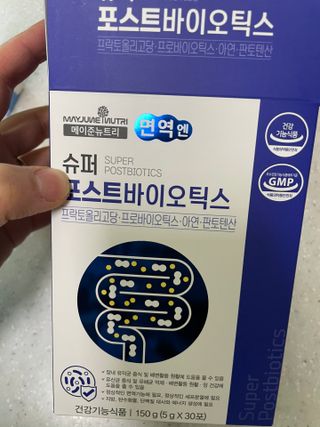 메이준뉴트리 슈퍼 포스트바이오틱스 — 3.5점을 준 리뷰어가 2021년 3월 올린 사용 사진