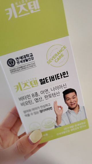 연세생활건강 키즈텐 멀티비타민 1BOX (30포) — 5점을 준 리뷰어가 2022년 5월 올린 사용 사진