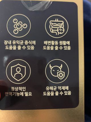 서울약사신협_프리미엄포스트바이오틱스골드_5g x 50포 — 5점을 준 리뷰어가 2021년 3월 올린 사용 사진