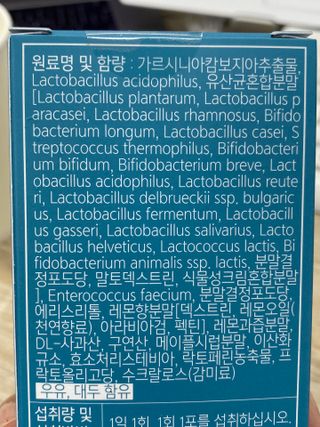 클린24시간 슬림앤유산균 1박스 (3.5g X 15포) — 4점을 준 리뷰어가 2022년 10월 올린 사용 사진