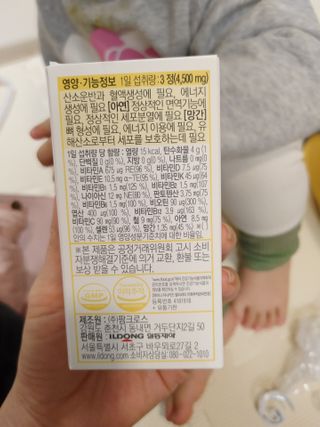 일동제약 마이니 마이니 지니키즈 유산균 츄어블, 멀티비타 set — 5점을 준 리뷰어가 2021년 3월 올린 사용 사진