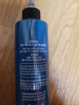 트리마이 안티헤어로스 올인원 앰플팩 — 5점을 준 리뷰어가 2021년 3월 올린 사용 사진