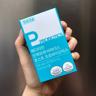메디타민 인체유래 비피더스 포스트 프로바이오틱스 — 4점을 준 리뷰어가 2021년 5월 올린 사용 사진