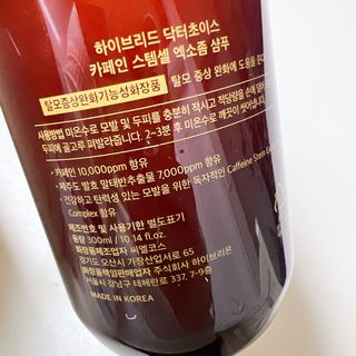 하이브리온 [쿠팡 구매평] 닥터초이스 시카엑소좀 판테놀 아미노산 탈모기능성 두피케어 모근강화 샴푸, 300ml, 1개 — 5점을 준 리뷰어가 2025년 3월 올린 사용 사진